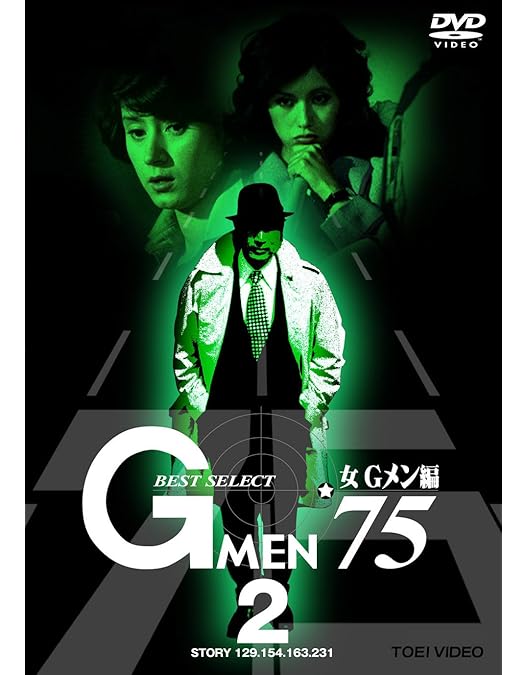 Gメン'75 BEST SELECT BOX〈初回限定生産・4枚組〉 Gメン'75 BEST SELECT BOX〈初回限定生産・4枚組〉 Gメン'75 BEST